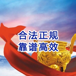 达尔罕茂明安联合讨账公司