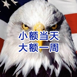 达尔罕茂明安联合要账公司